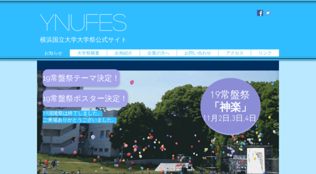 ynu-fes.com