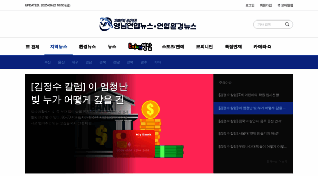 ynyonhapnews.com