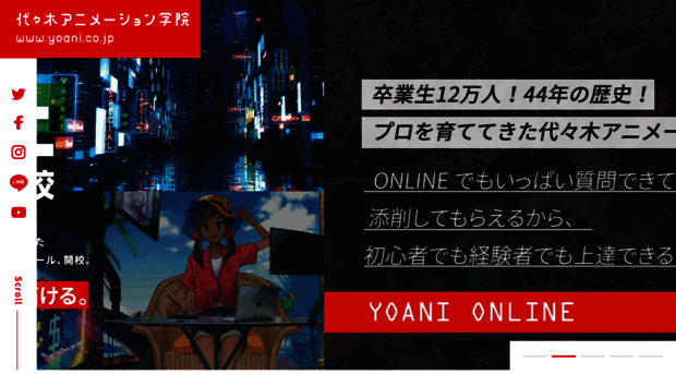 yoani.jp