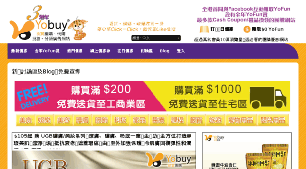 yobuy.com.hk
