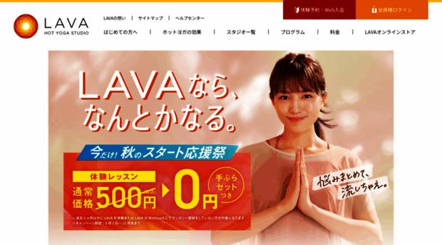 yoga-lava.com