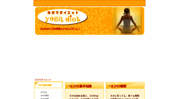 yoga-navi.com