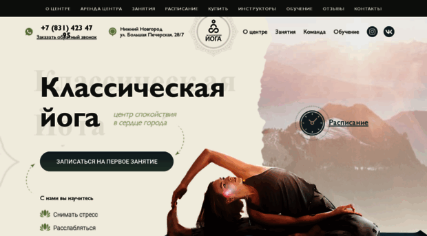 yoga-nn.ru