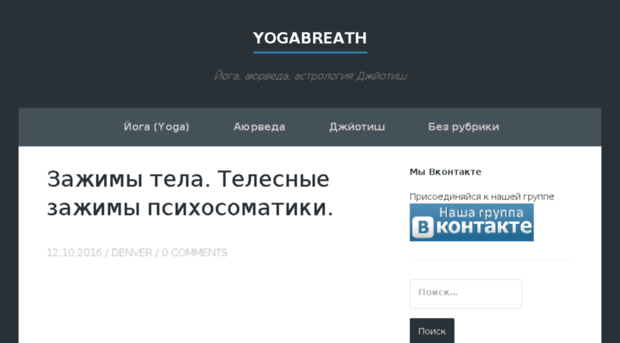 yogabreath.ru