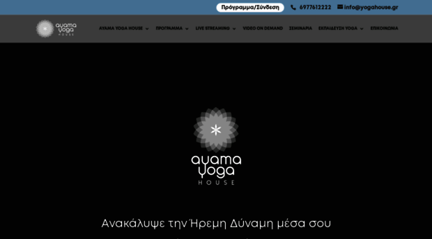 yogahouse.gr