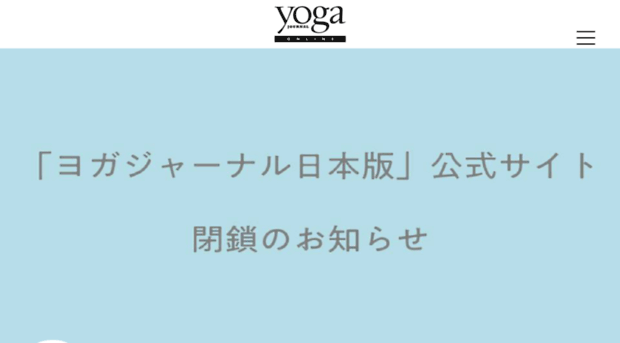 yogajo.jp