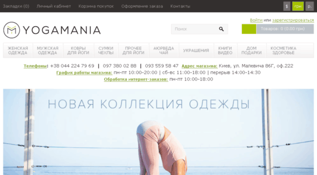 yogalavka.com