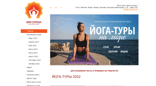 yogamore.ru