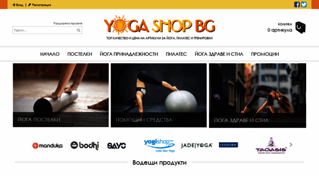 yogashop.bg