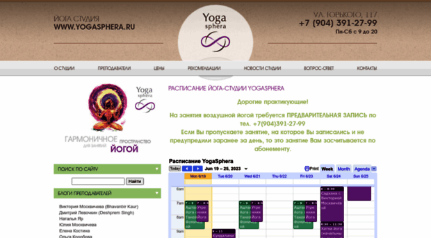 yogasphera.ru