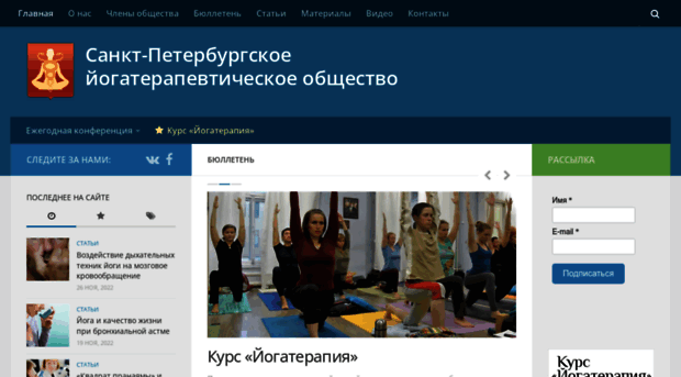 yogatherapia-conf.ru