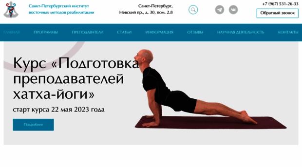 yogatherapia.ru