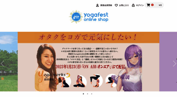 yogatown.jp
