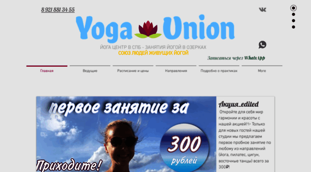 yogaunion.ru