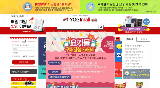 yogimall.co.kr