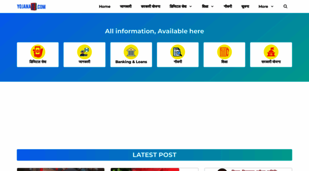 yojanabook.com