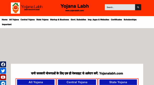 yojanalabh.com