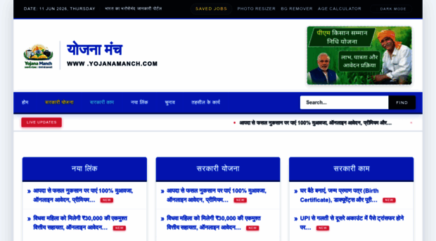 yojanamanch.com