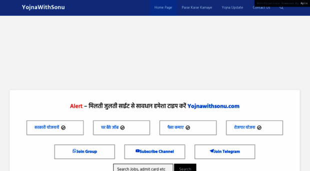 yojnawithsonu.com