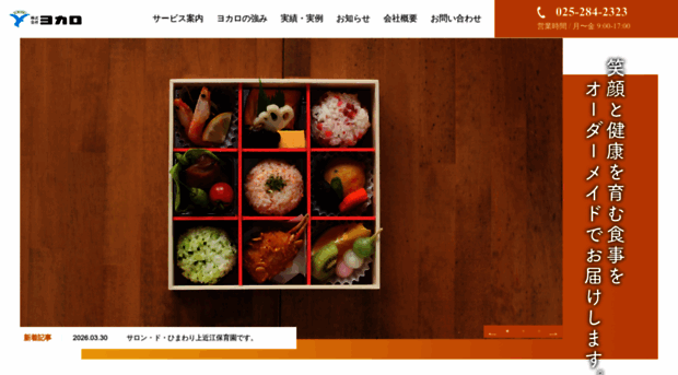 yokaro.com