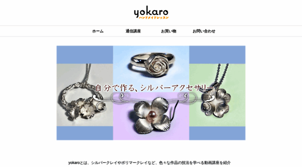 yokaro.jp