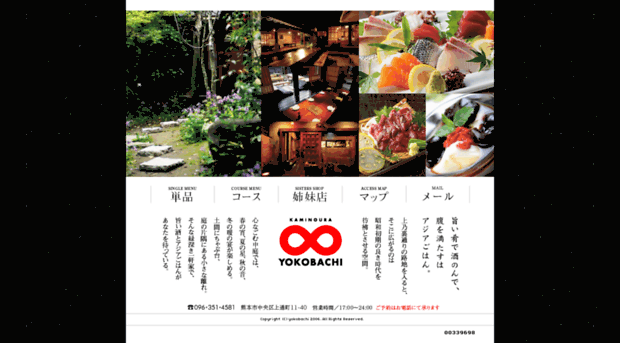 yokobachi.com