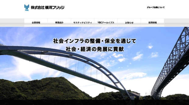 yokogawa-bridge.co.jp