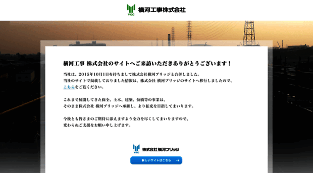 yokogawa-kouji.co.jp