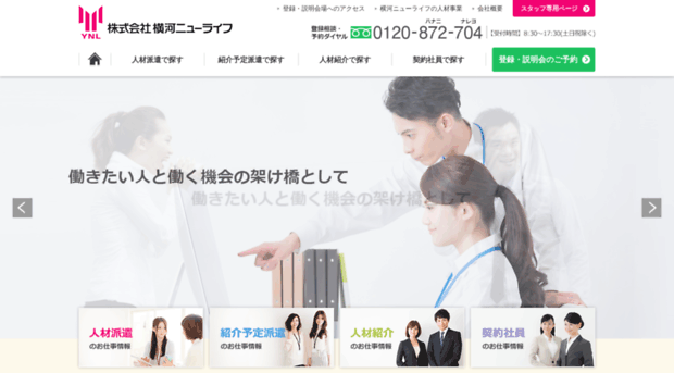 yokogawa-newlife.co.jp