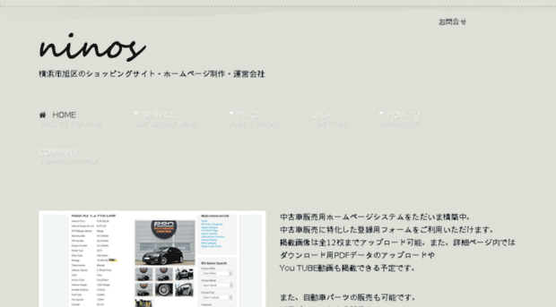 yokohama-homepage.biz