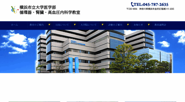yokohama-medicine.org
