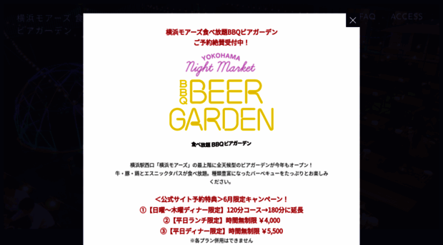 yokohama-mores-beergarden.com