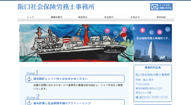yokohama-sharoshi.jp