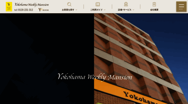 yokohama-weekly.jp