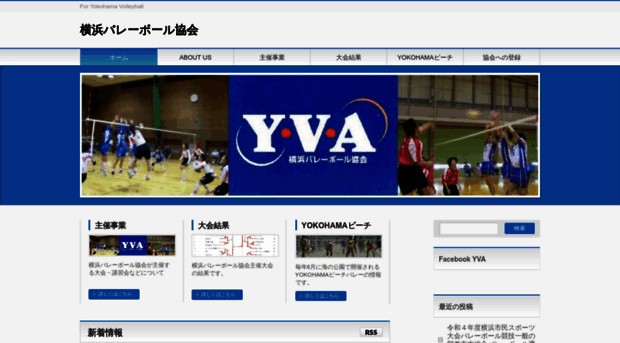 yokohama.volleyball.ne.jp