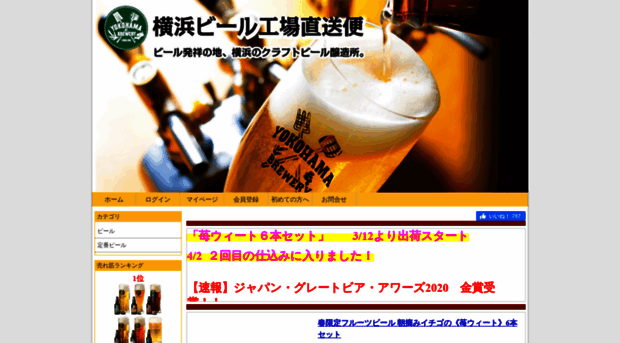 yokohamabeer.net