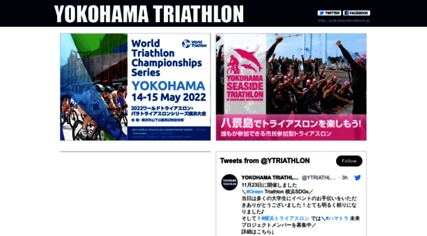 yokohamatriathlon.jp