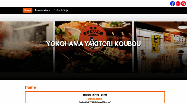 yokohamayakitorikoubou.com