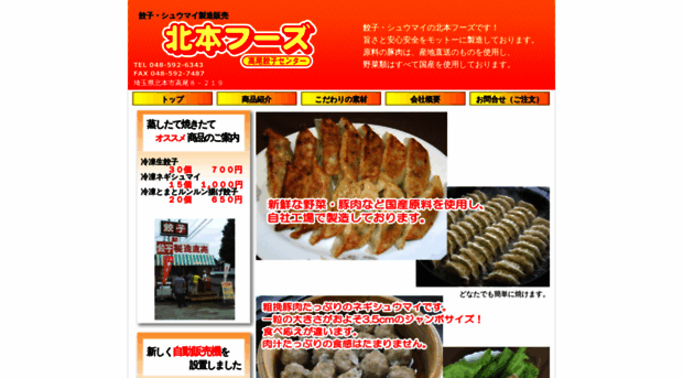 yokomizo-foods.co.jp