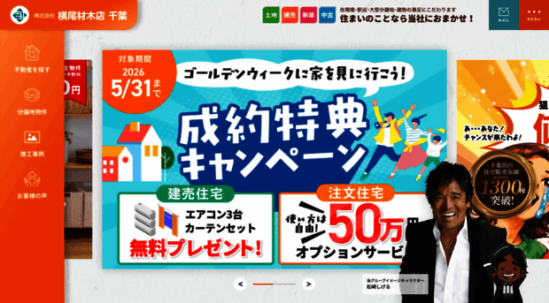 yokoo-chiba.com
