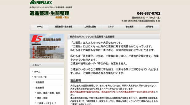 yokosuka-ihin.com