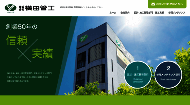 yokotakanko.co.jp