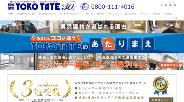 yokotate.co.jp