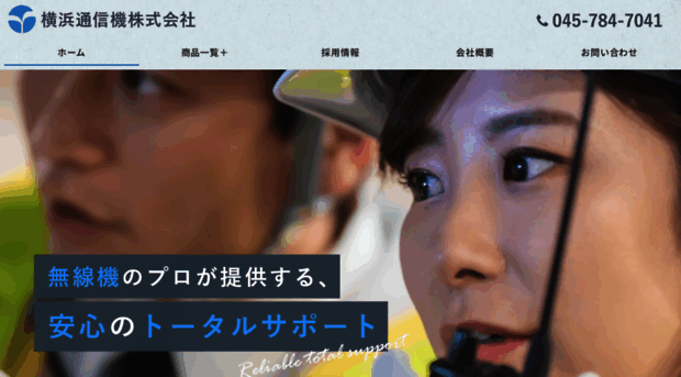 yokotuu.co.jp
