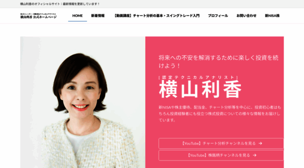 yokoyamarika.com