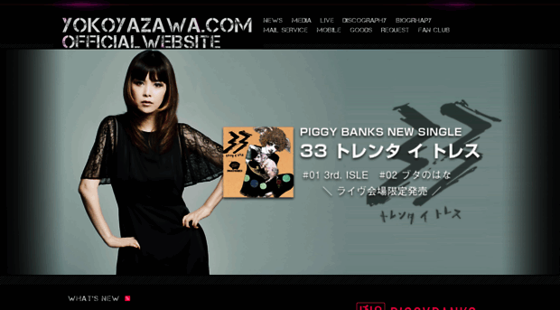 yokoyazawa.com