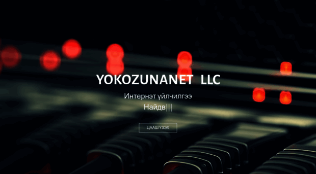 yokozunanet.mn