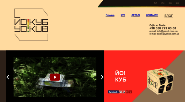 yokub.com.ua