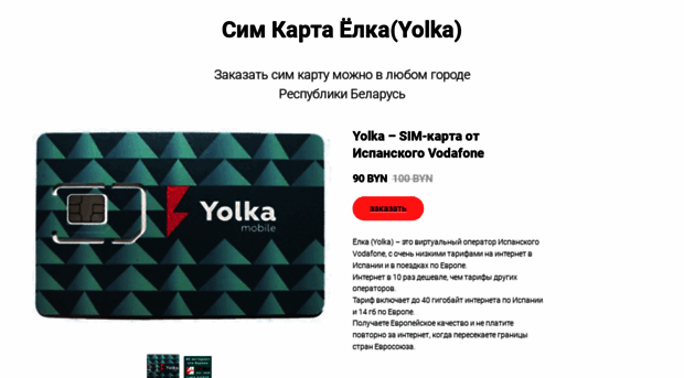 yolka.by