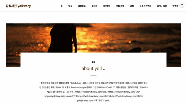 yollstory.tistory.com